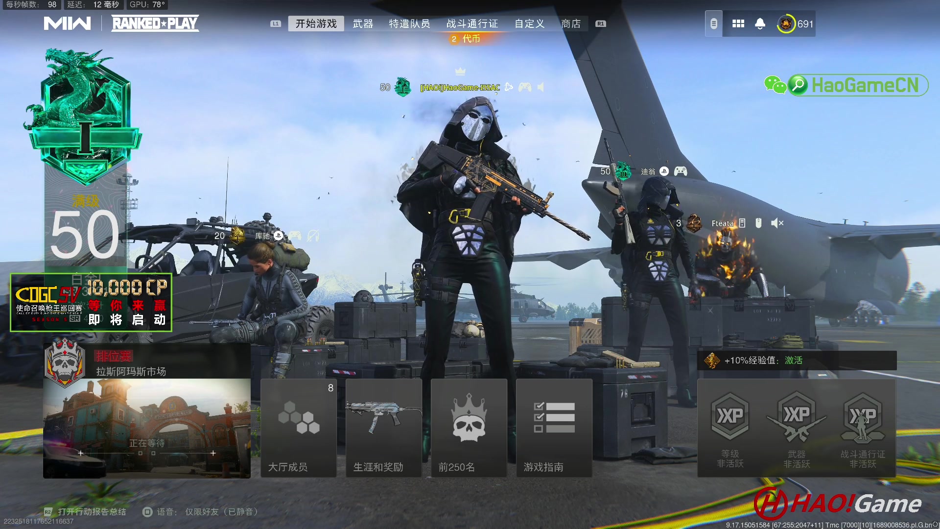 【2023-7-12 17点场】COD19:MWII 排名对战