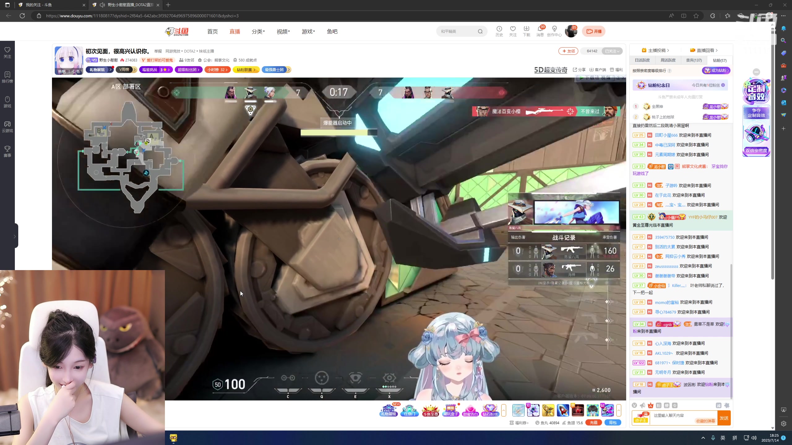 【2023-07-14 18点场】叶知秋Vanessa：秋:网瘾很重