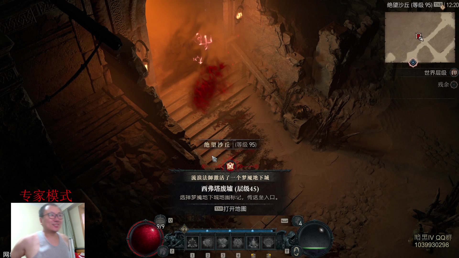 【2023-07-14 11点场】英雄吕布：暗黑4 专家 HC  德鲁伊 100级了