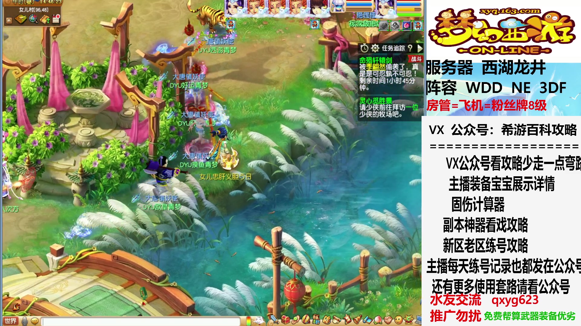 【2023-07-14 14点场】oo冠希oo：第五件女衣齐了，装备齐活了