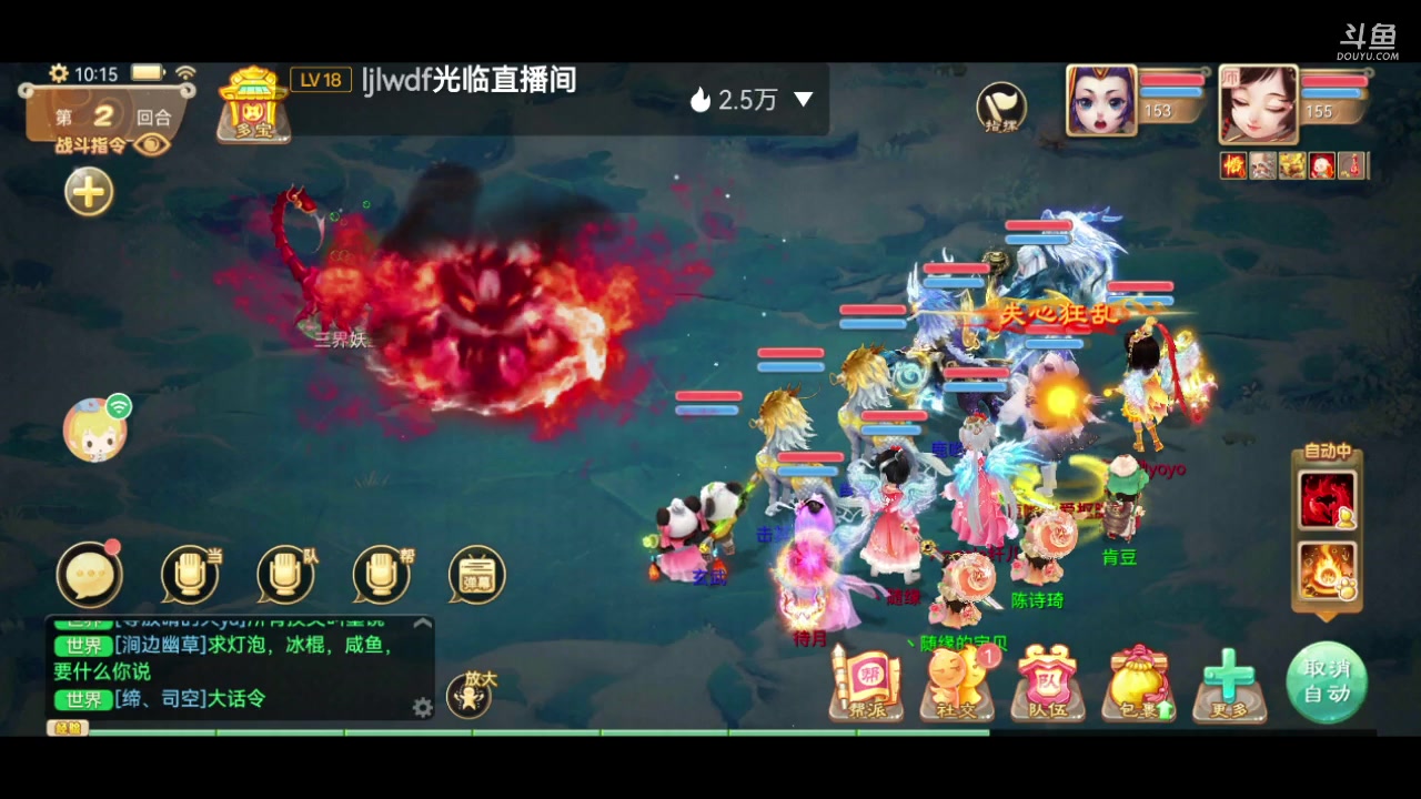 【2023-07-14 09点场】鹿呦呦yoyo：鹿呦呦是养猪大户！