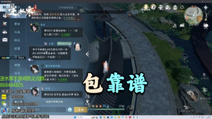 我包靠谱的