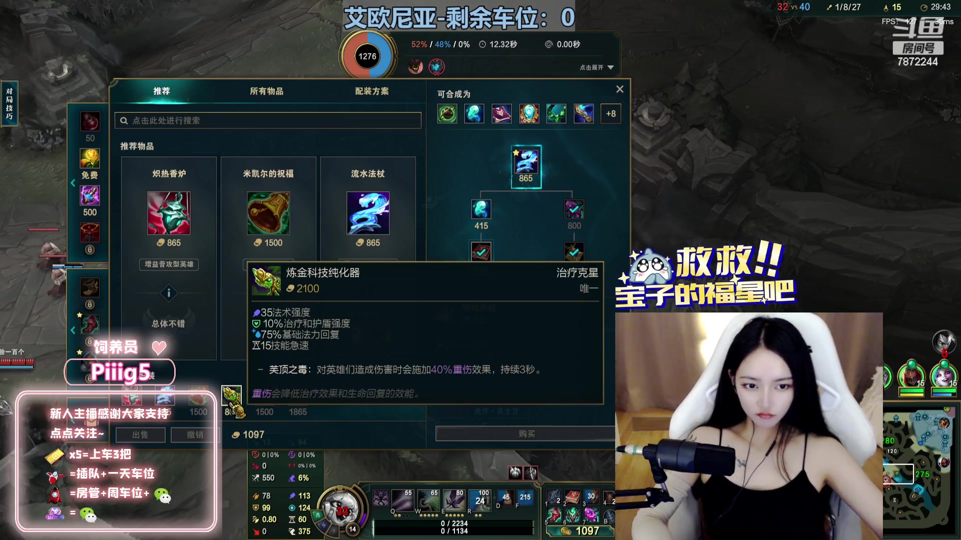 【2023-07-13 21点场】小野纯Quinlivan：艾欧尼亚全能御姐~