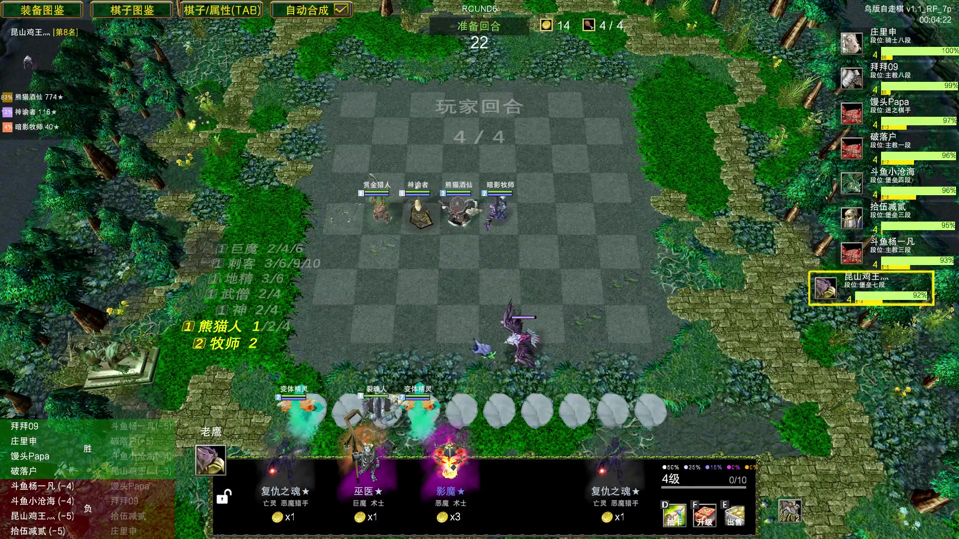 【2023-07-13 22点场】Dota小蝴蝶：自走棋上瘾了。。。