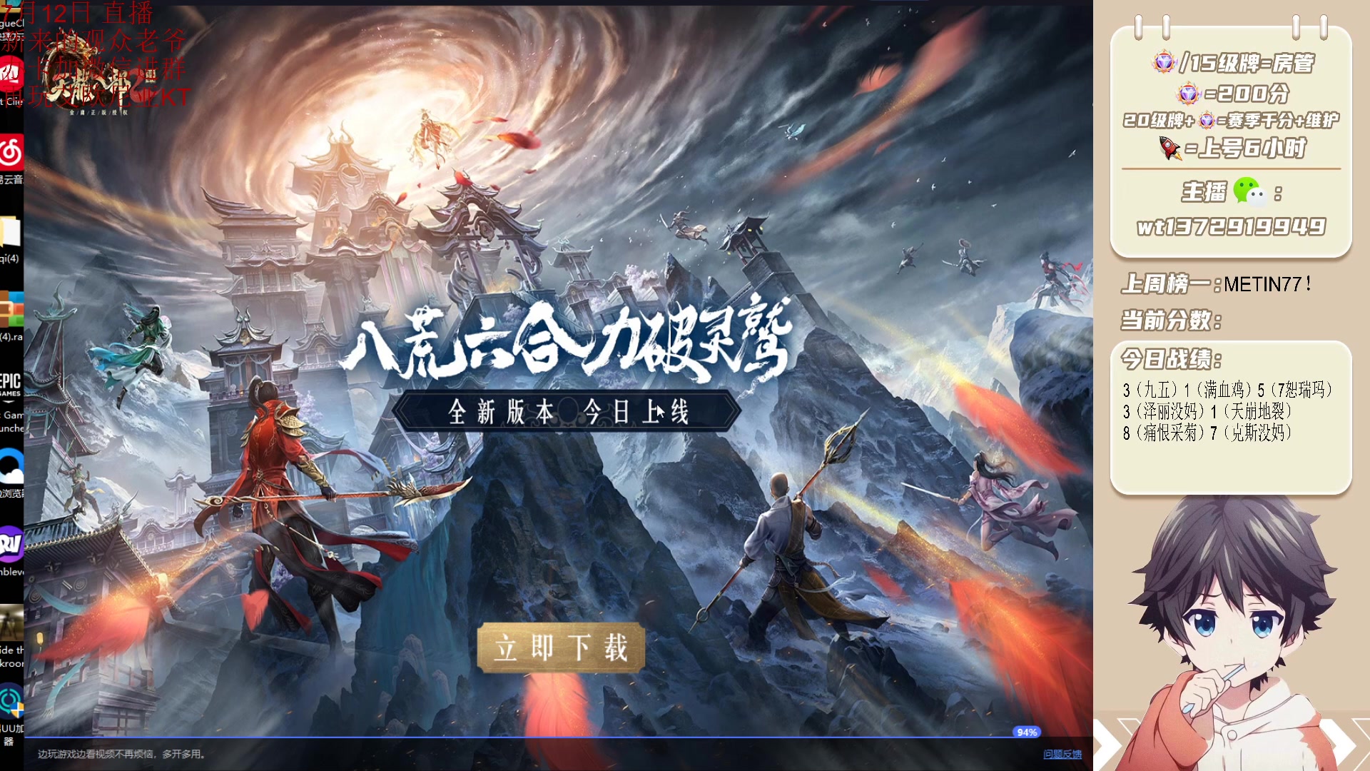 【2023-07-14 00点场】饺灬灬子：昨晚俊杰背锅！