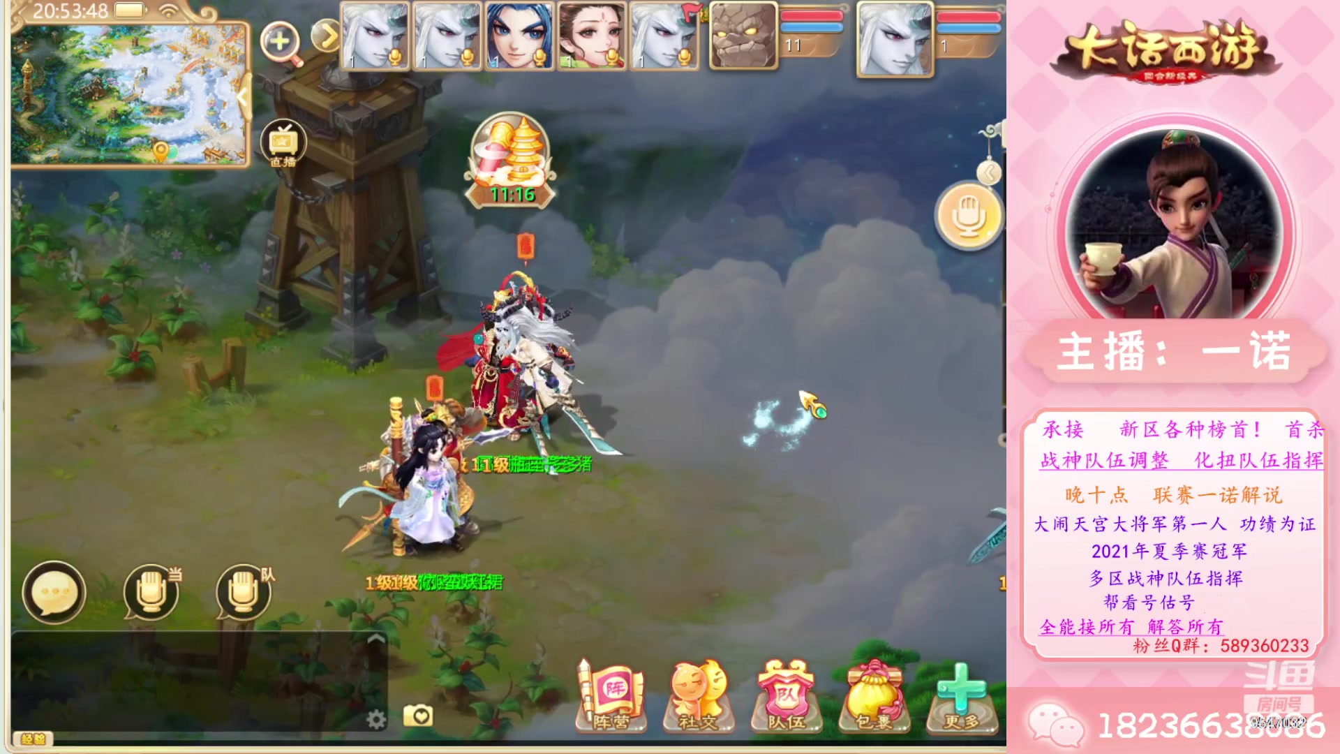 【2023-07-14 20点场】大话西游一诺：三阶直接首杀16