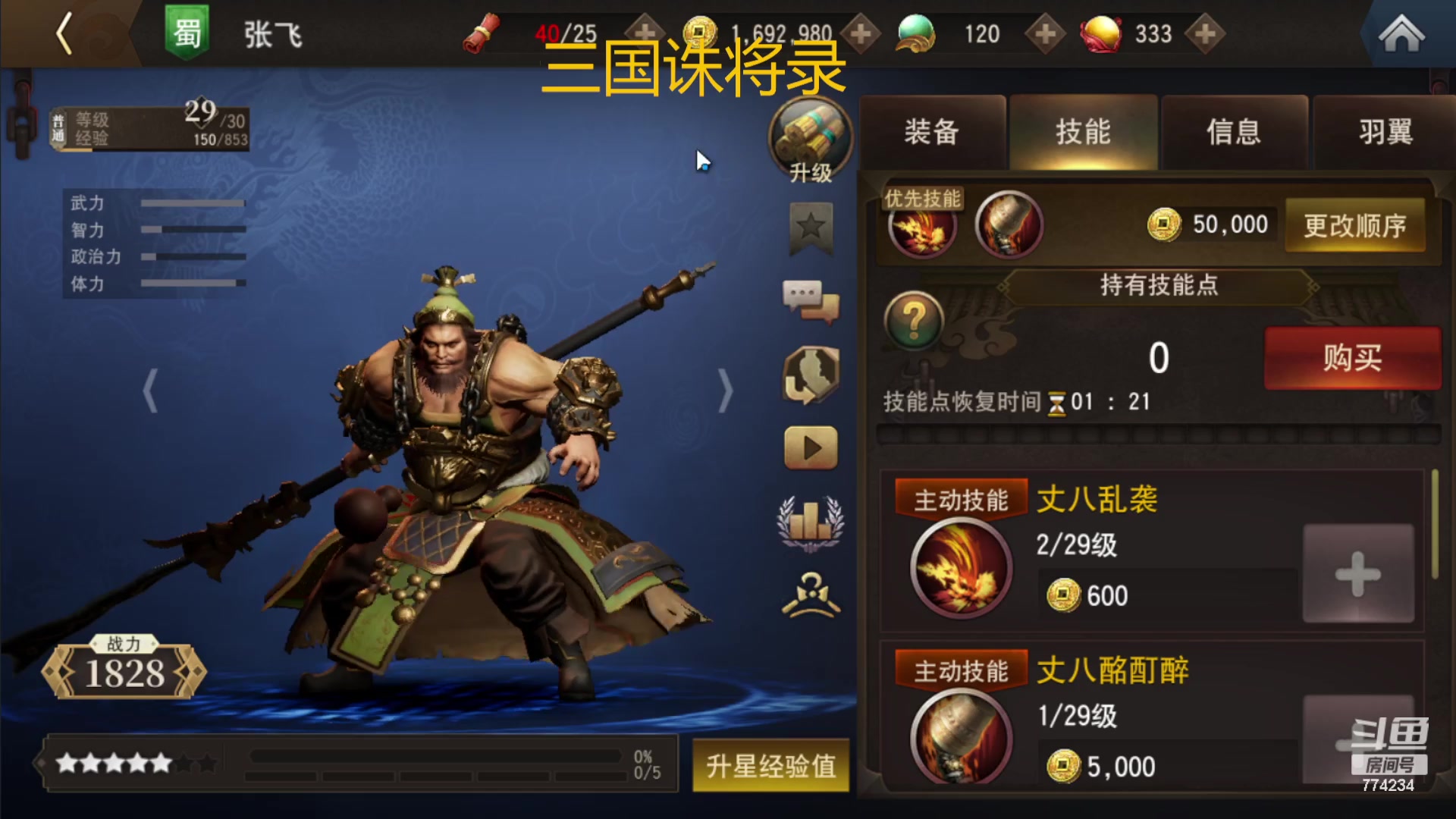 【2023-07-14 08点场】谎言言0V0：细节决定成败.......来玩、