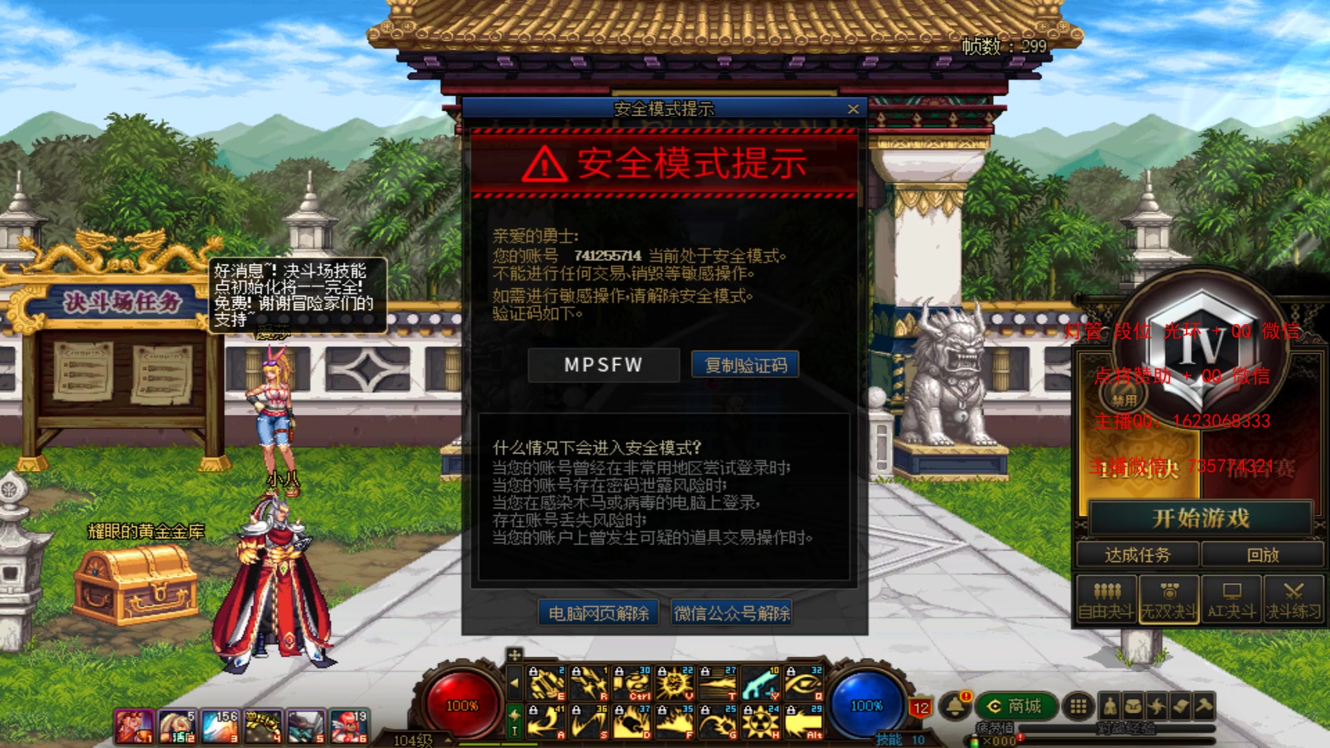 【2023-07-14 20点场】庄大崩：黄金 钻石段位 灯管