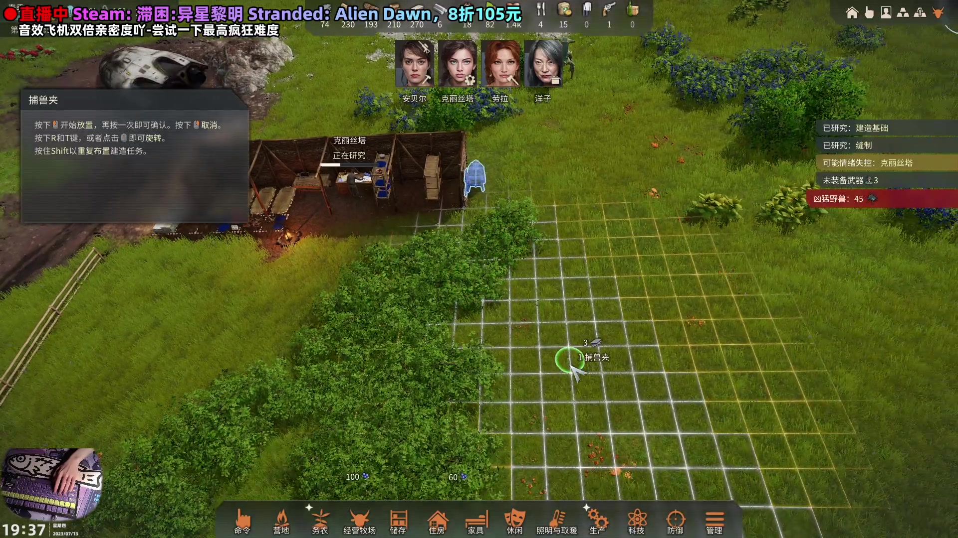 【2023-07-13 19点场】阿愈Ayu：愈❥异星黎明x音效飞机双倍