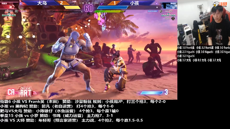 【格斗游戏】游天堂的精彩时刻 20230714 07点场