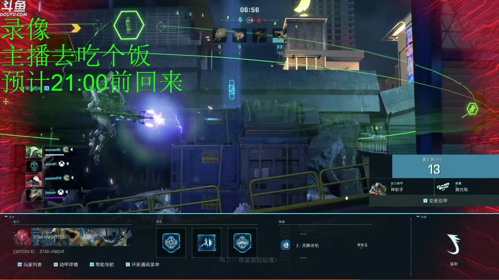 【2023-07-14 19点场】神隐的直播间：神隐：又一个僵尸幸存者