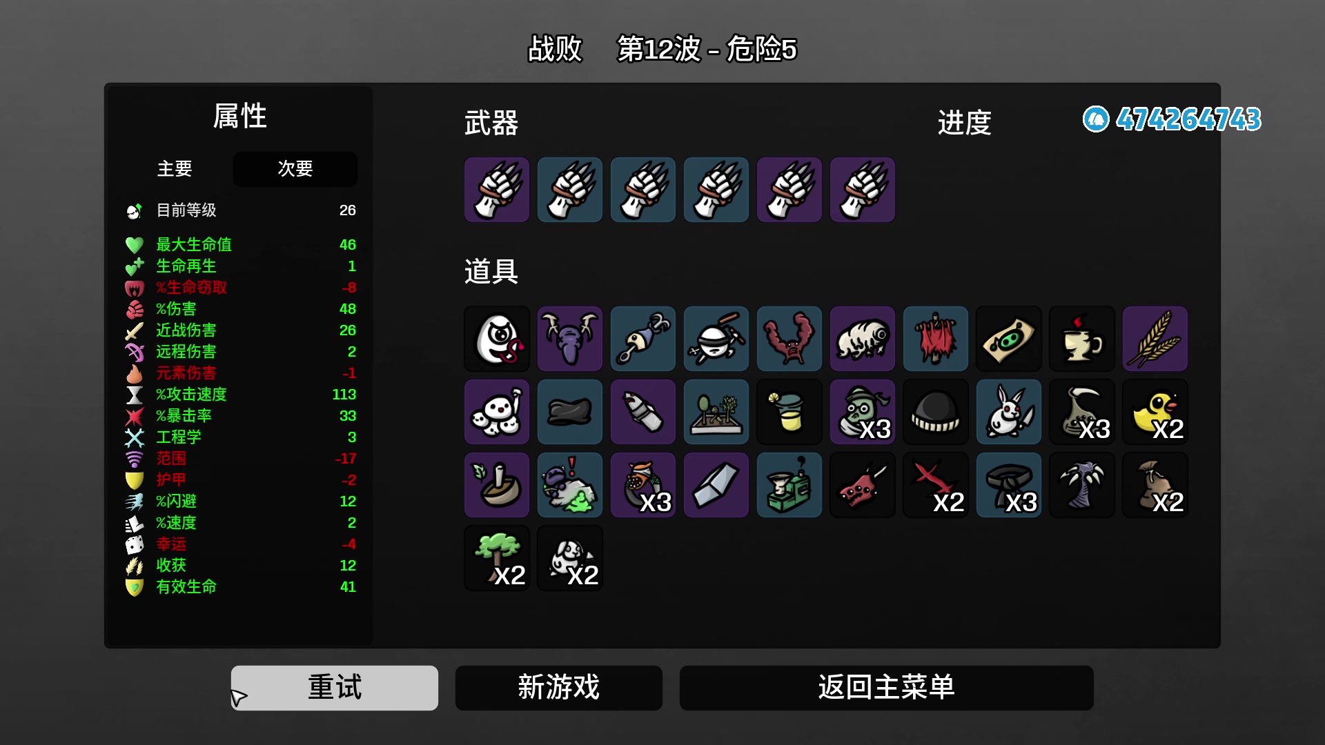 【2023-07-10 19点场】龙眼皮Lyd：升级选道具的角色！《土豆兄弟》