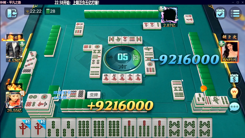 【欢乐麻将】靓旭的精彩时刻 20230714 07点场