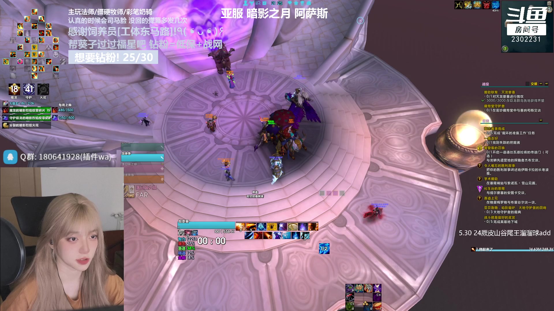 【2023-07-13 20点场】加奈葵：葵葵子:新来的法师