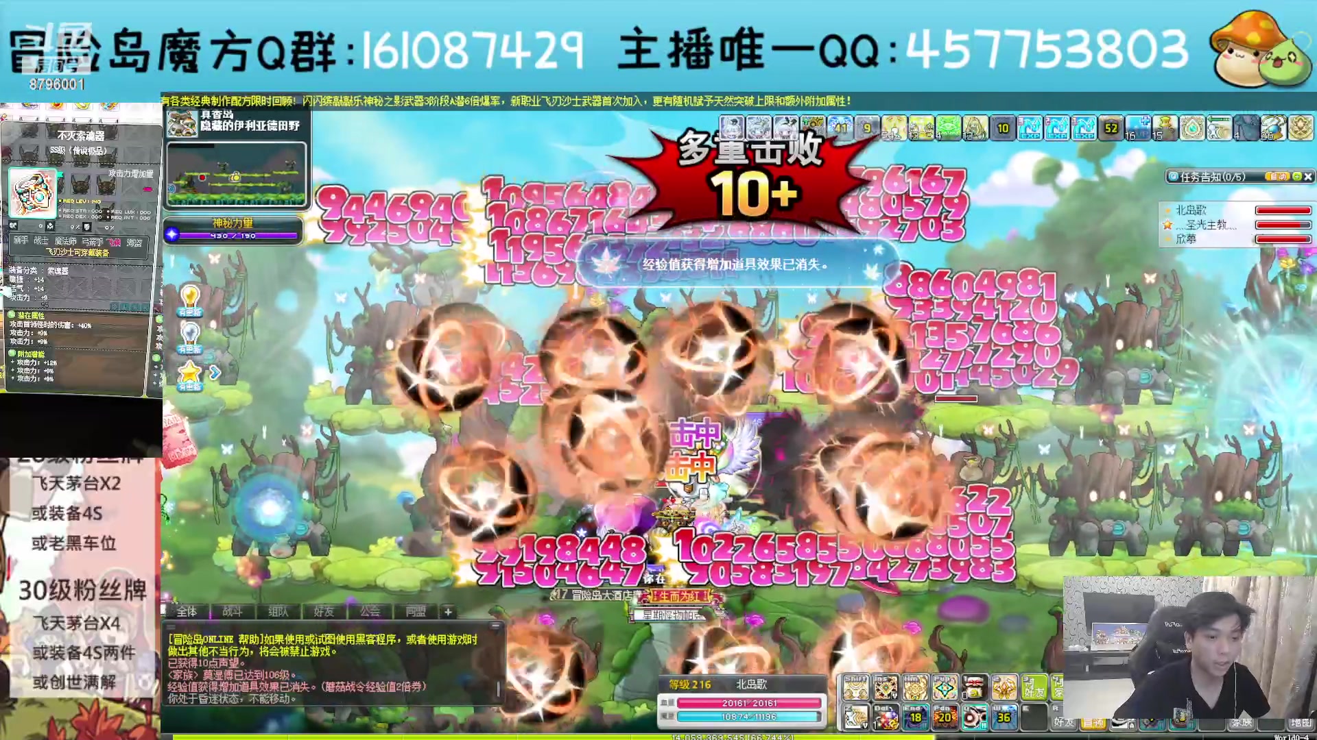【2023-07-13 01点场】Yehooo：冒险岛整活鸭！