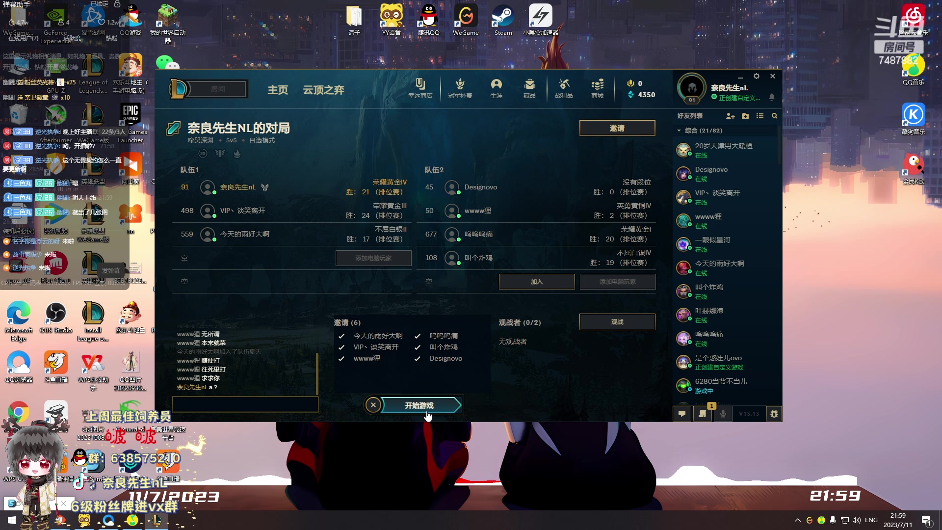 【2023-7-11 21点场】奈良先生nL:【非常互娱】祝大家七月快乐~