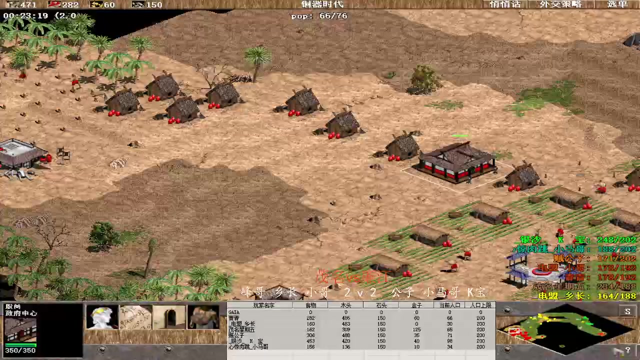 峰哥 乡长 小哥  2 v  4  公子 小马哥 K宝