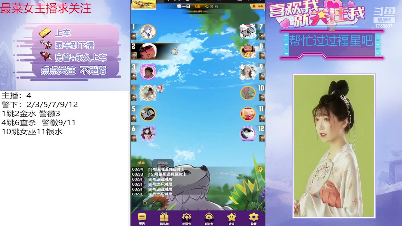 【2023-07-13 23点场】停留在雨中Cium：天天狼人来了哦