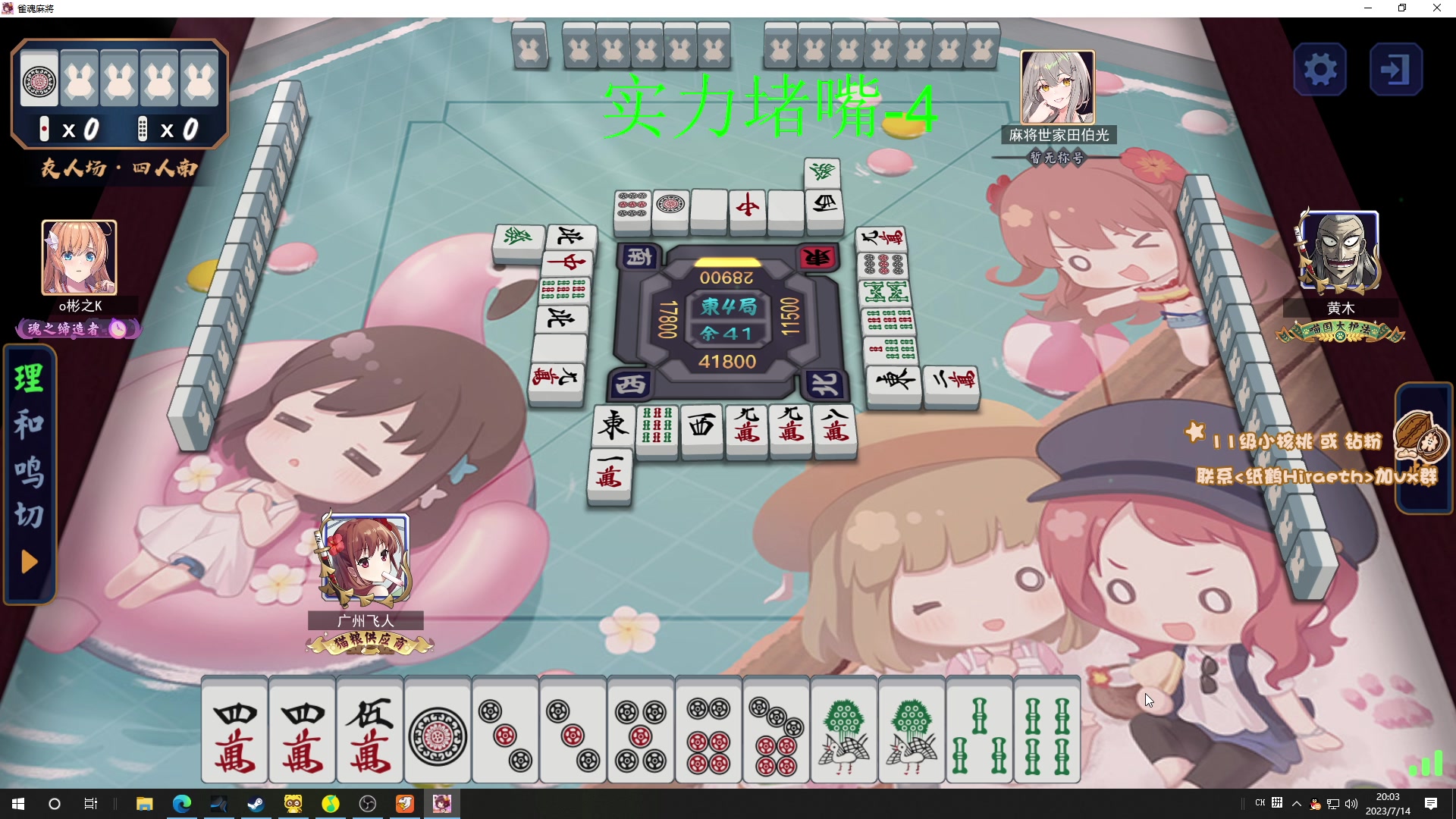 【2023-07-14 19点场】sakira丶hao：传说的一夜3之铳王争霸赛