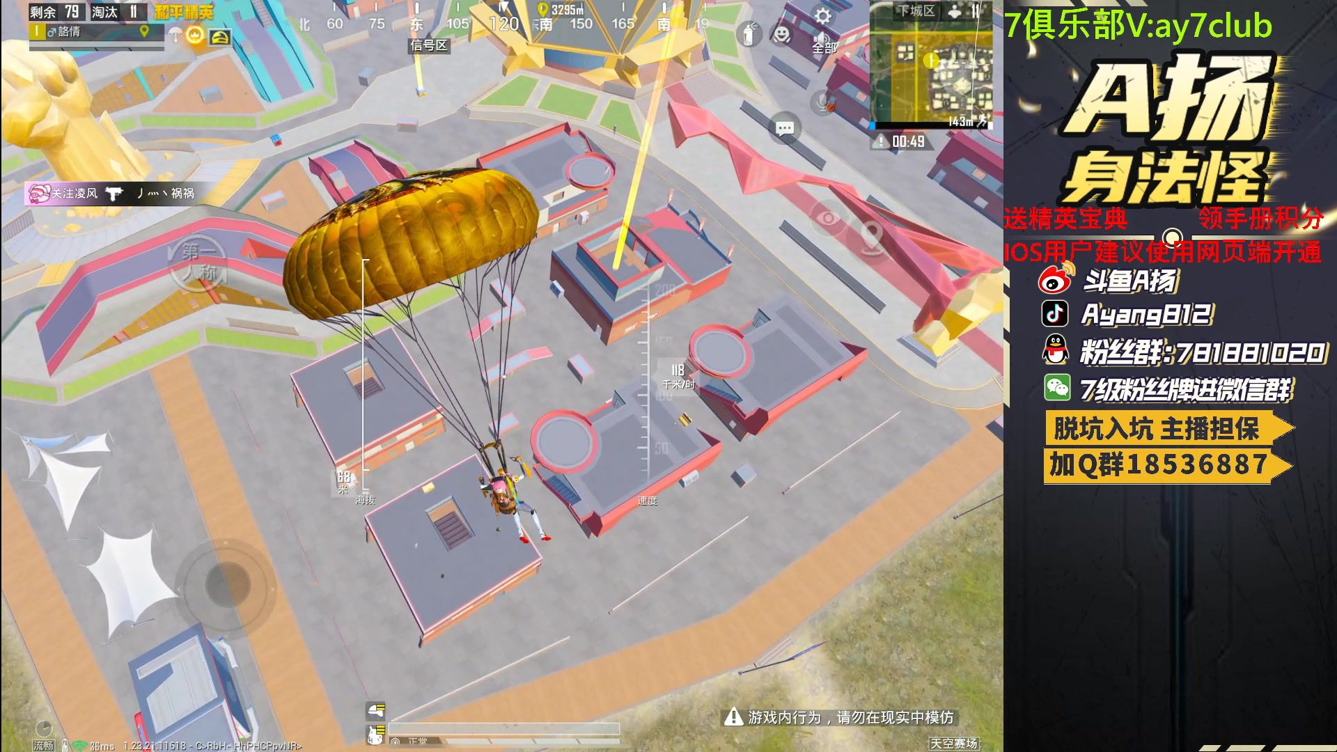 【2023-07-14 23点场】A扬丷：斗鱼最强的男人！