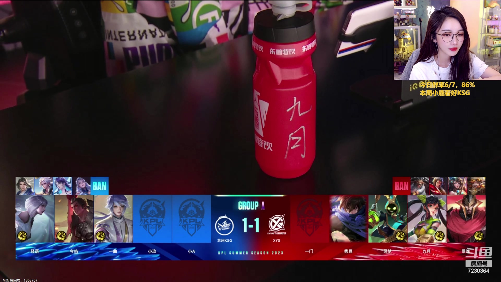 【2023-07-14 21点场】解说小鹿呀：比赛：XYG vs KSG