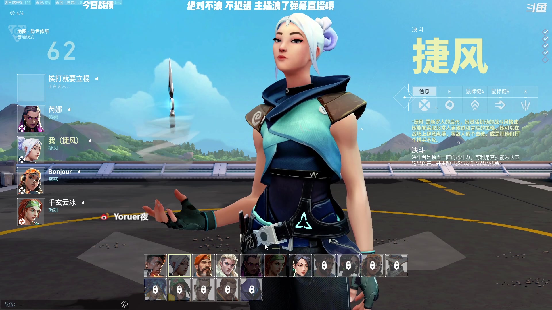 【2023-07-13 22点场】Yoru阿夜：Yoru:亚服最高赋能第二 现在瞄准依托