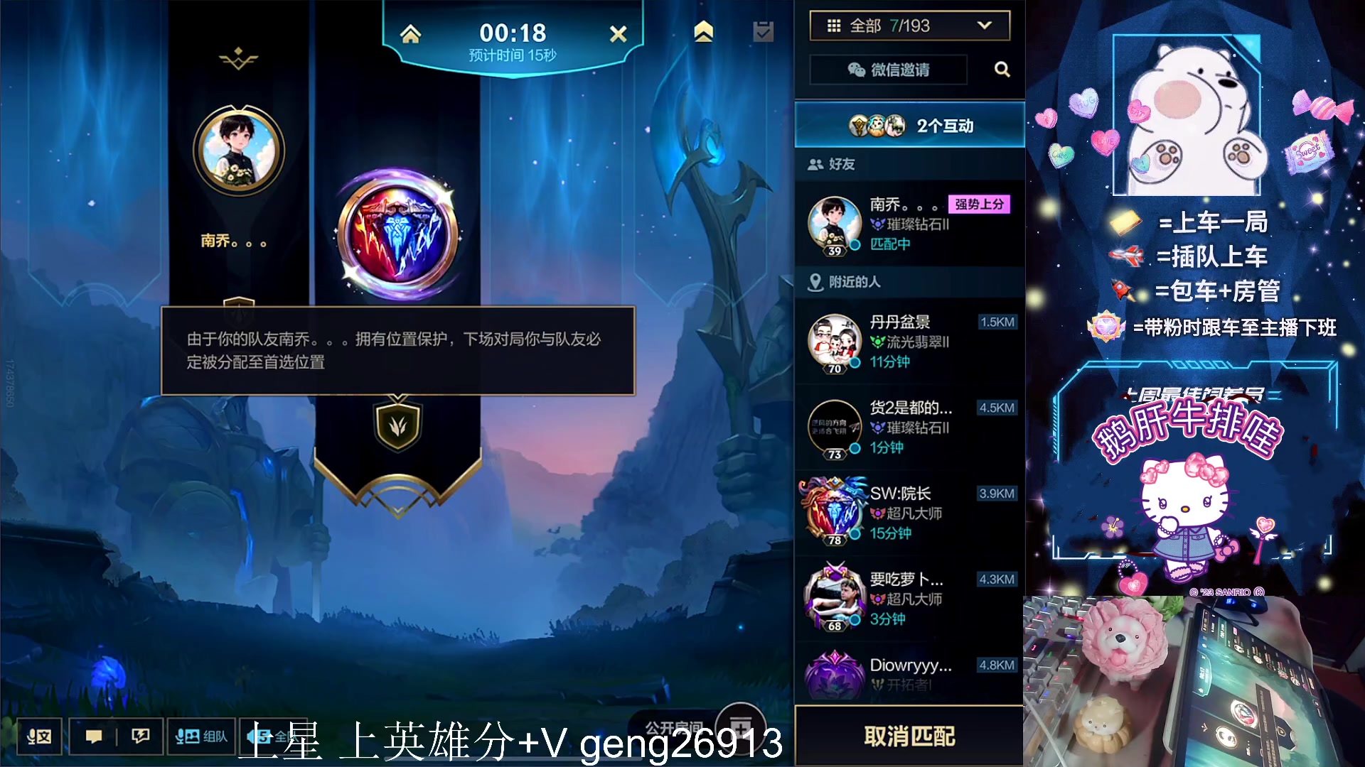 【2023-07-14 01点场】耿枫QUQ：火热带粉 有位 可帮打~