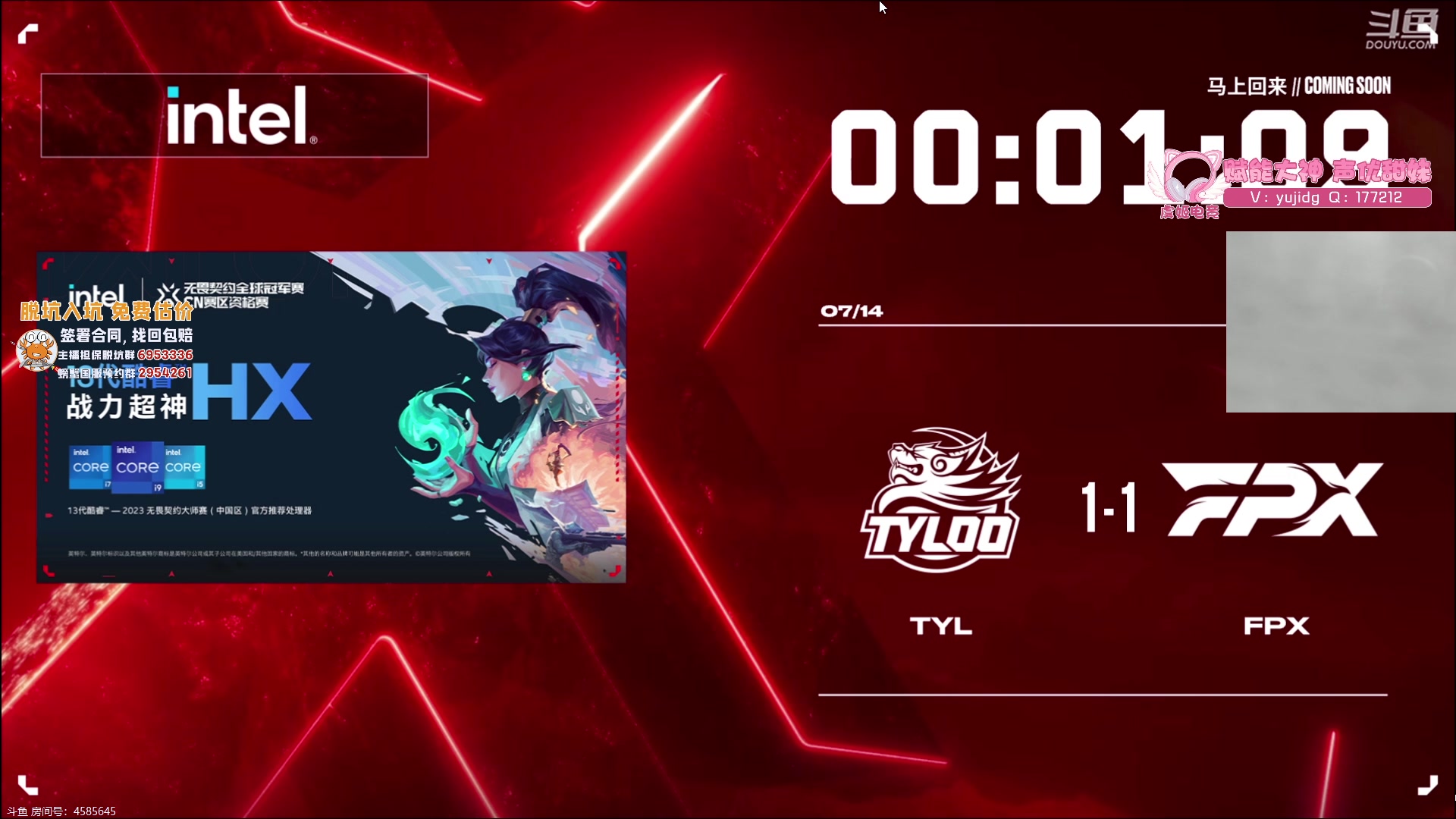 【2023-07-14 18点场】yjjimpaopao：yjj最后一张门票 fpx tyl