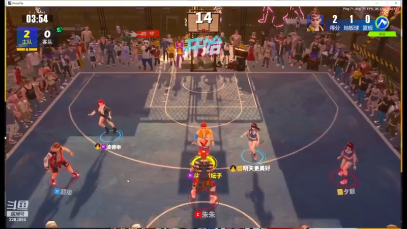 全民街篮 精彩3V3对局