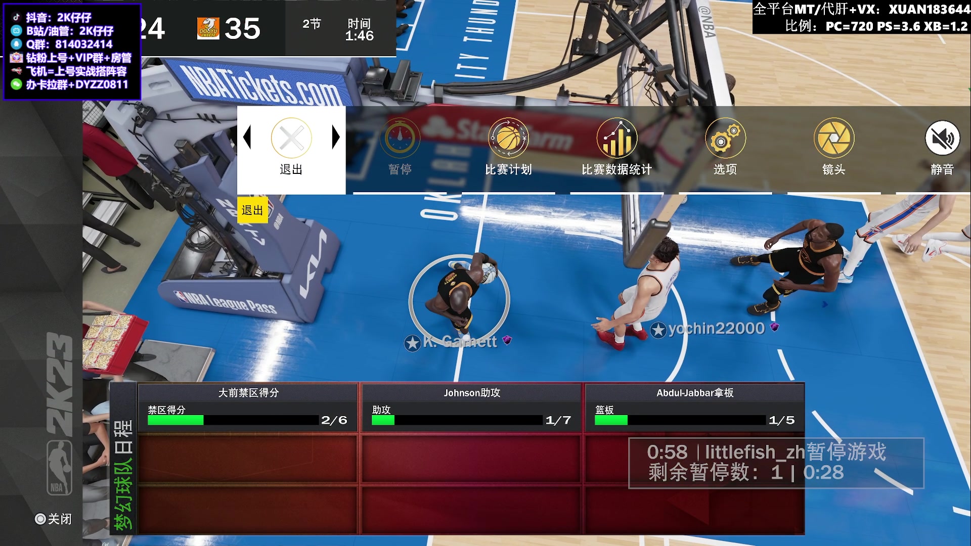 【2023-07-13 21点场】2K仔仔：NBA2K23 MT 只打线上
