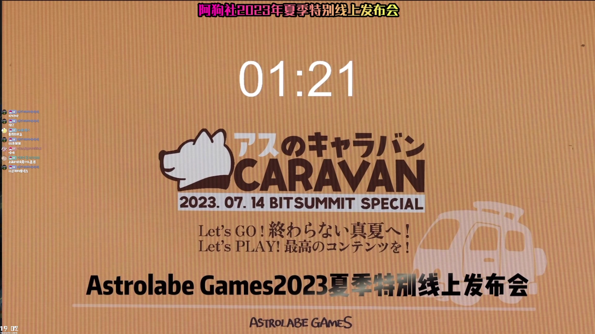 【2023-07-14 18点场】绝不早到十元元：阿狗社新游 :( 芜湖~