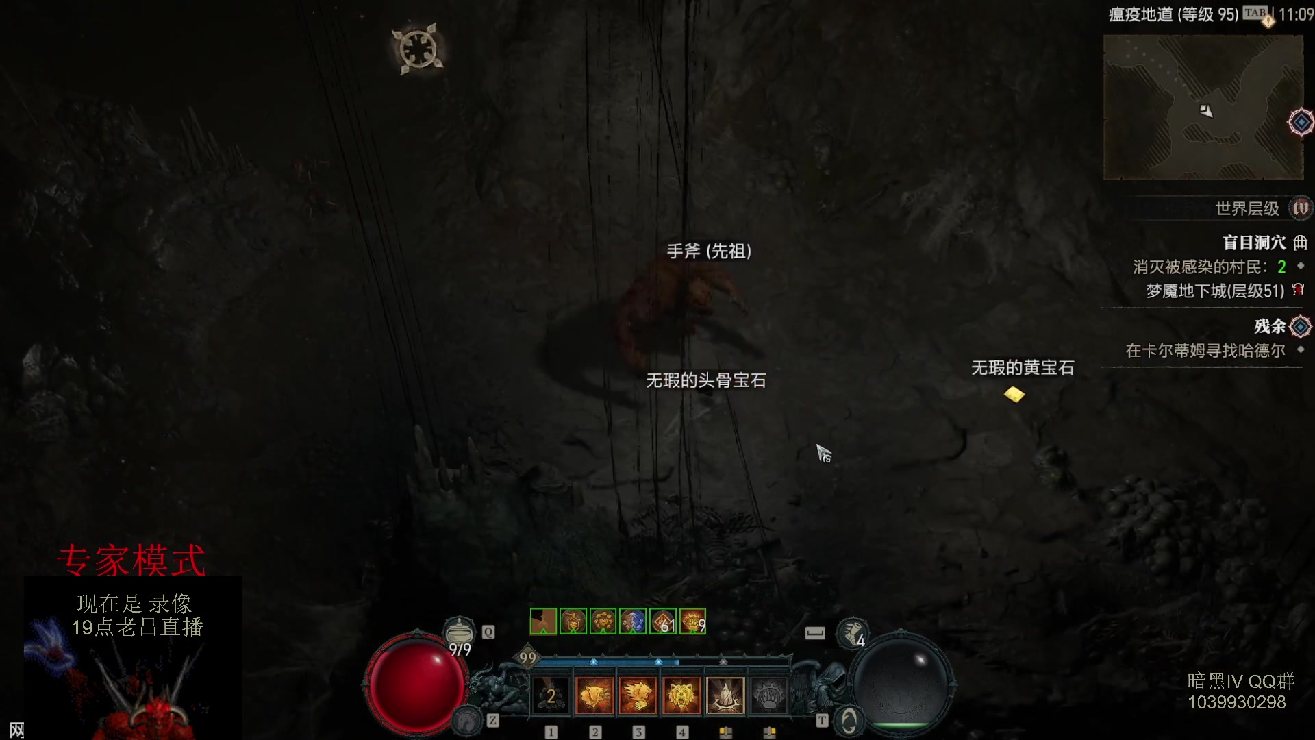 【2023-07-14 15点场】英雄吕布：暗黑4 专家 HC  德鲁伊 100级了