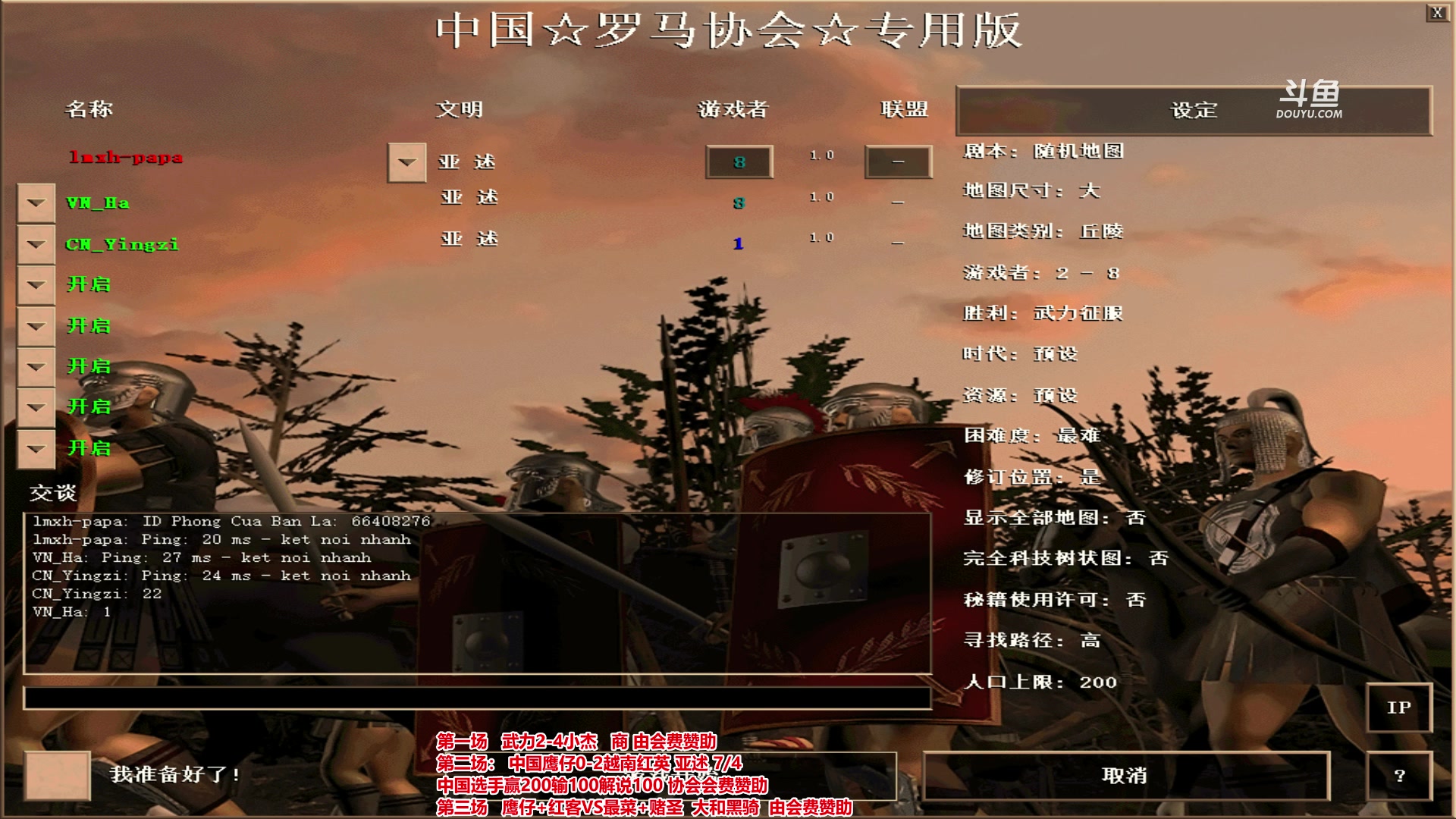 【2023-07-12 20点场】罗马协会：罗马复兴巅峰对决