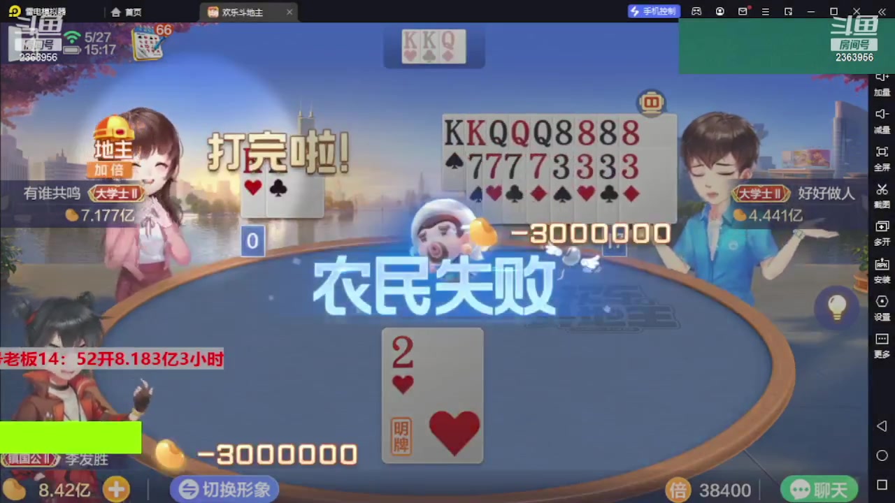 【2023-07-14 01点场】灬幸之斗地主灬：三个小时赢了六个亿？你敢信？