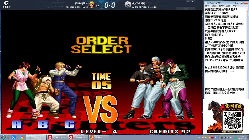 【格斗游戏】战神_河池VR的精彩时刻 20230714 07点场