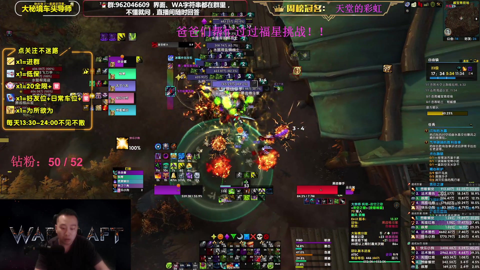 【2023-07-13 23点场】大嘴geigei：大嘴：大秘境单刷导师，亚服世界之树！
