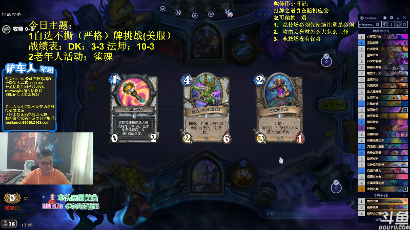 【炉石传说】异灵术老师的精彩时刻 20230714 17点场