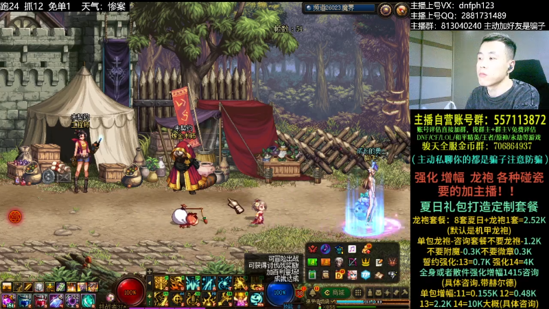 【DNF】今日不服的精彩时刻 20230714 02点场