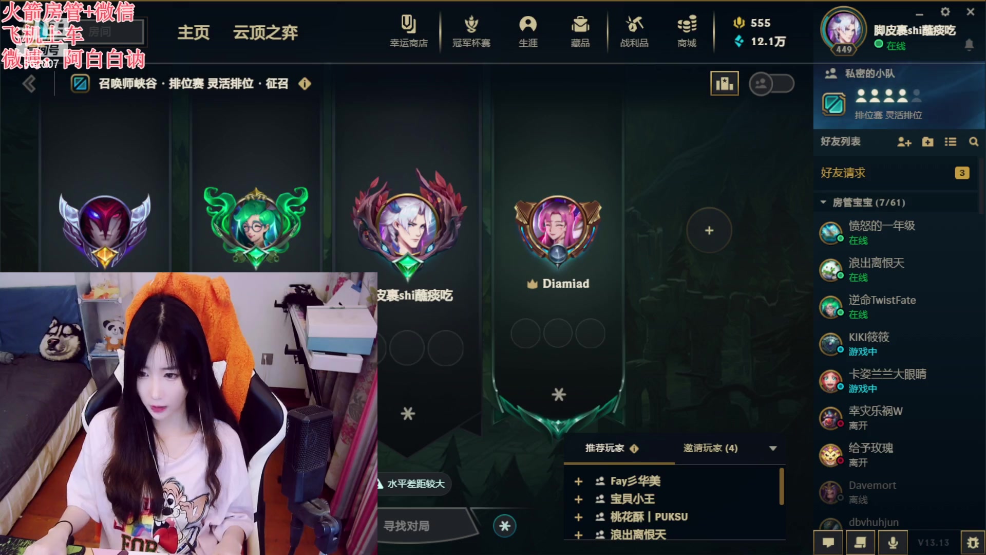 【2023-07-13 22点场】白菇凉：阿白白：玩什么呢？