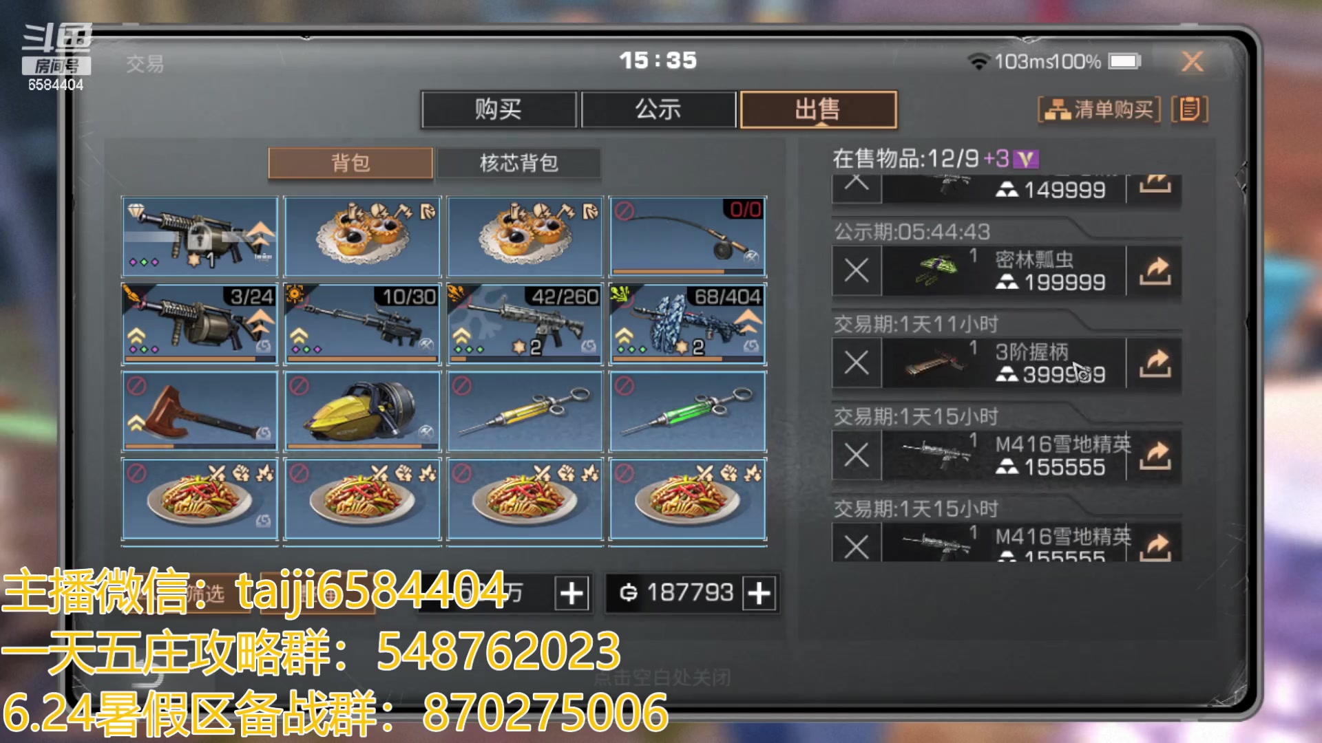 【2023-07-14 14点场】中华田园冯太极：3张办卡上号诡楼