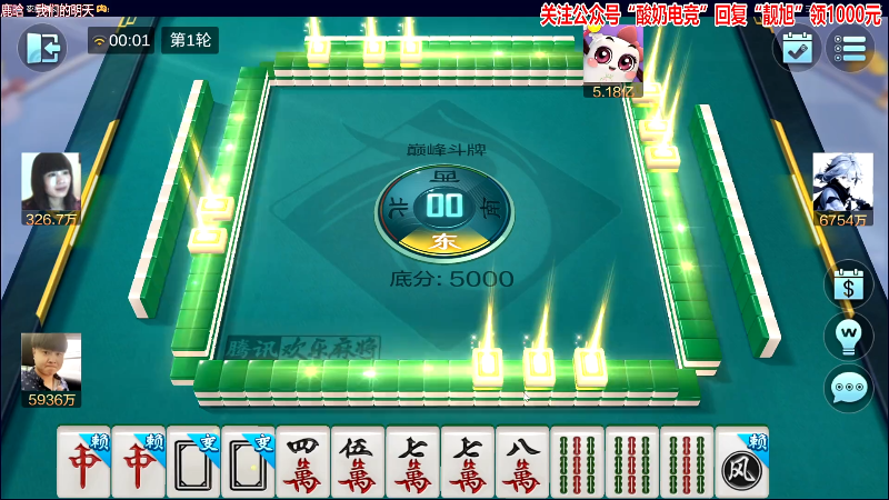 我在斗鱼看靓旭直播欢乐麻将