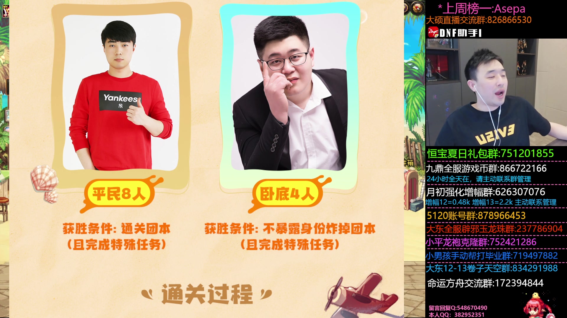 【2023-07-14 18点场】疯奶丶大硕：8点卧底大作战.脑筋转转转