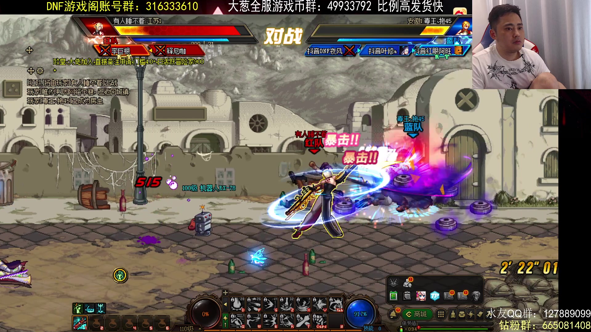 【2023-07-13 21点场】李永：顶级4V4  晚上点将