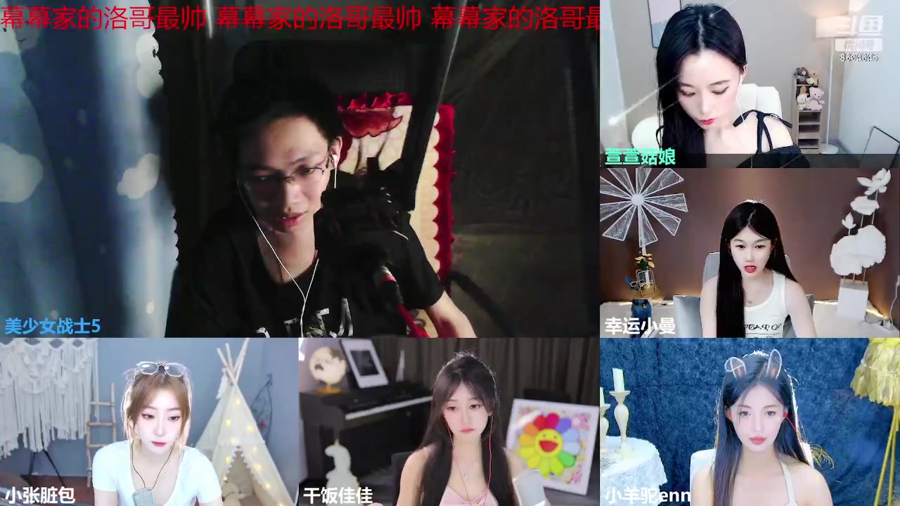 【2023-07-10 20点场】美少女战士5：一百万人正在观看的身残志坚主播