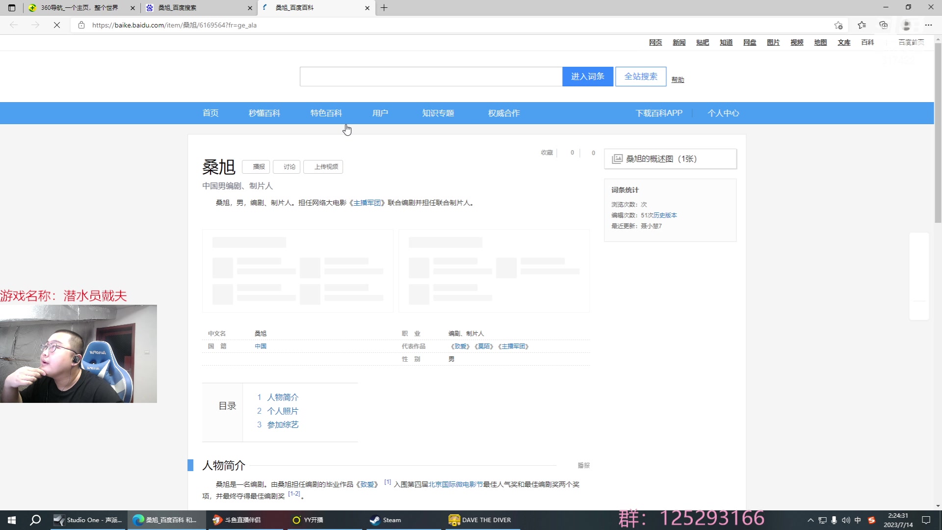 【2023-07-14 01点场】驴酱的冯雨大王：冯雨大王：保持理智，热爱生活！