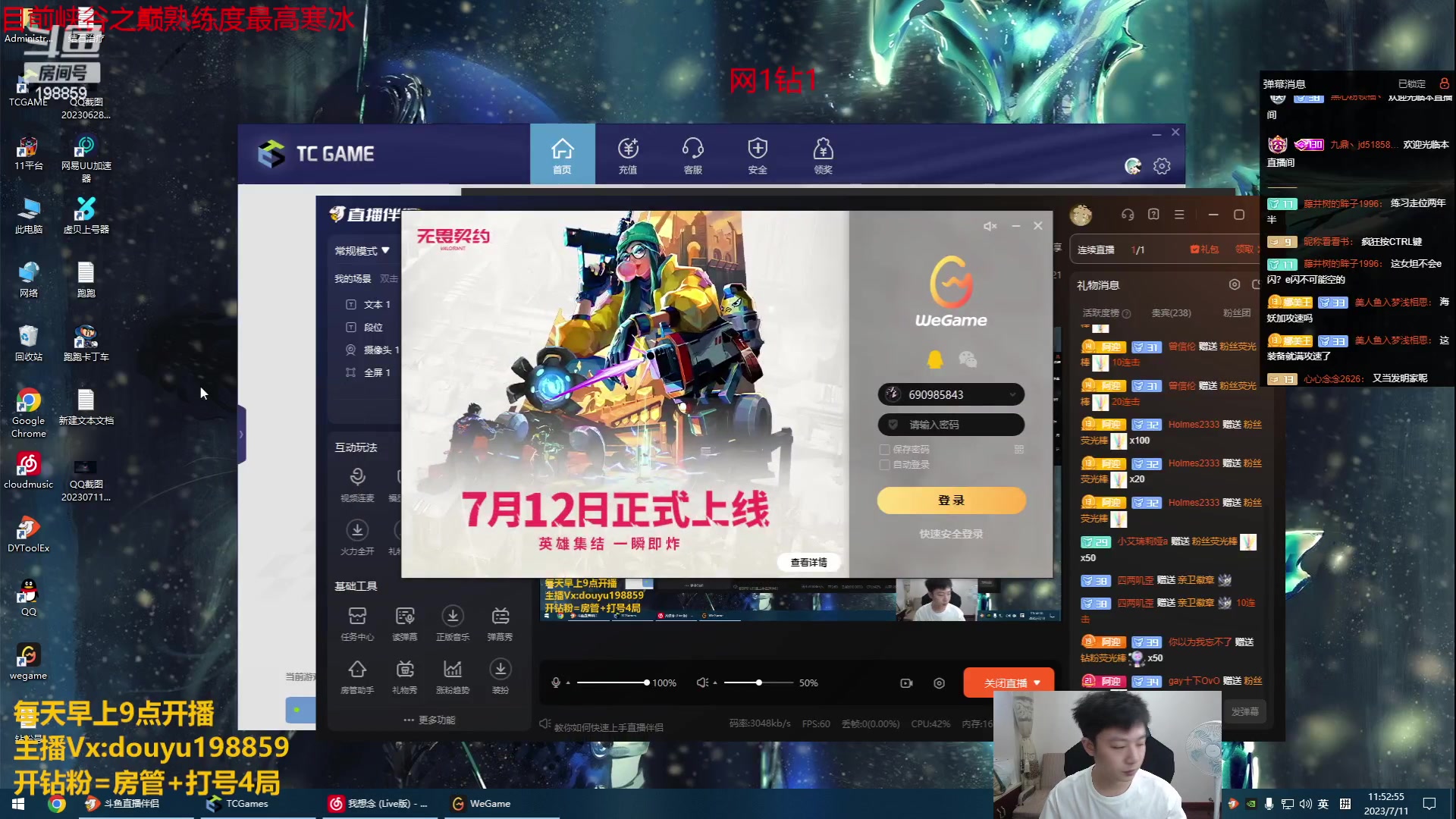 【2023-07-11 11点场】主播阿迎：阿迎：只玩寒冰