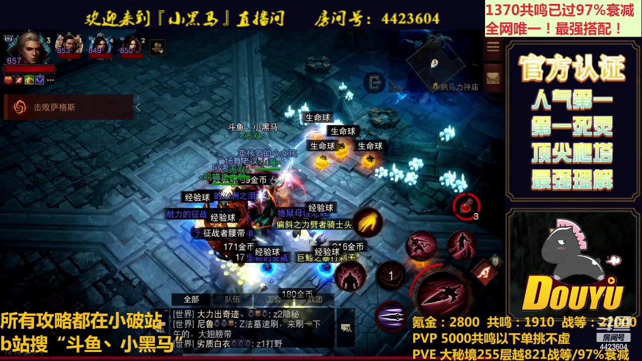 【2023-07-13 13点场】渝万丶小黑马：13号10点相约狂骑士！