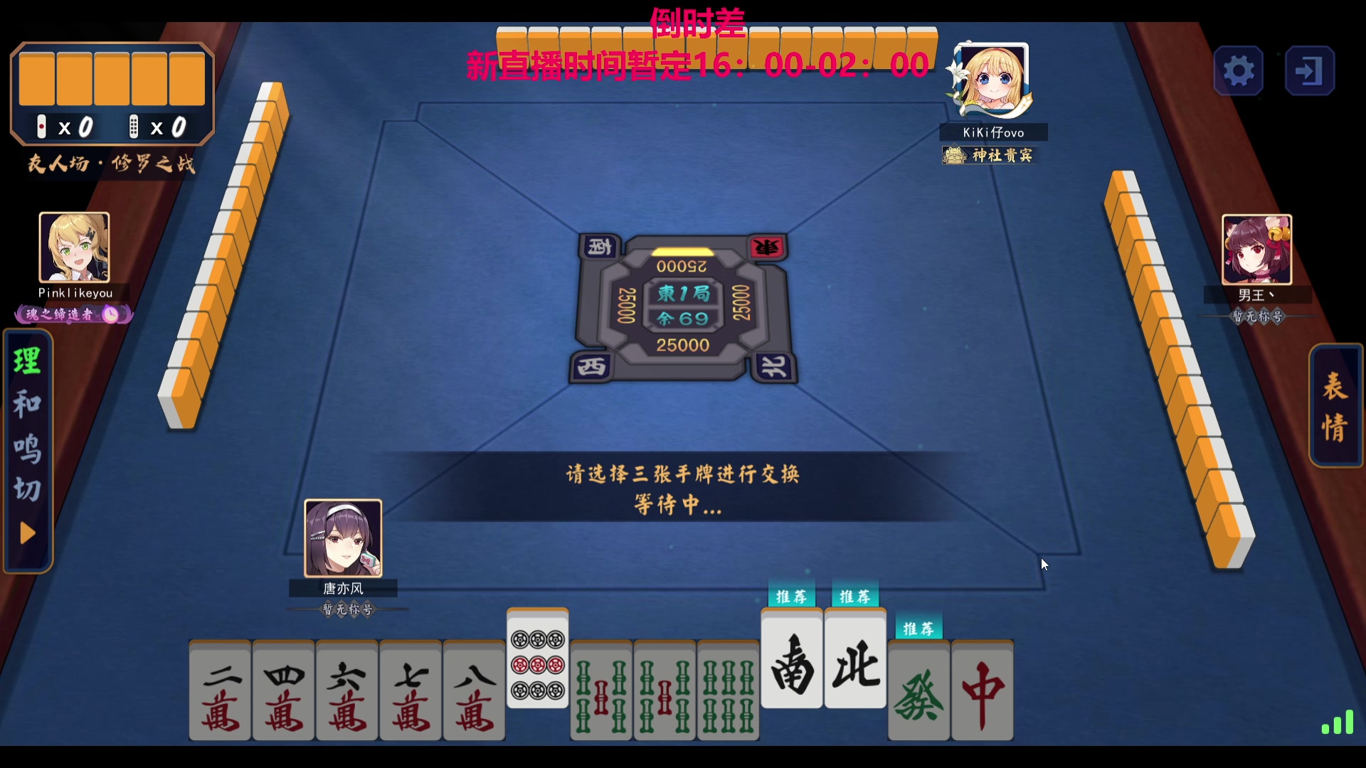 【2023-07-13 09点场】TYF唐亦风：今晚不知道150008