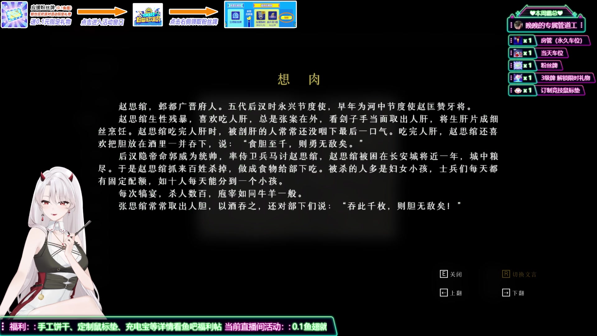【2023-07-12 21点场】兔叽叽丫：0.1粉丝牌✨恐怖尖叫夜《过阴》