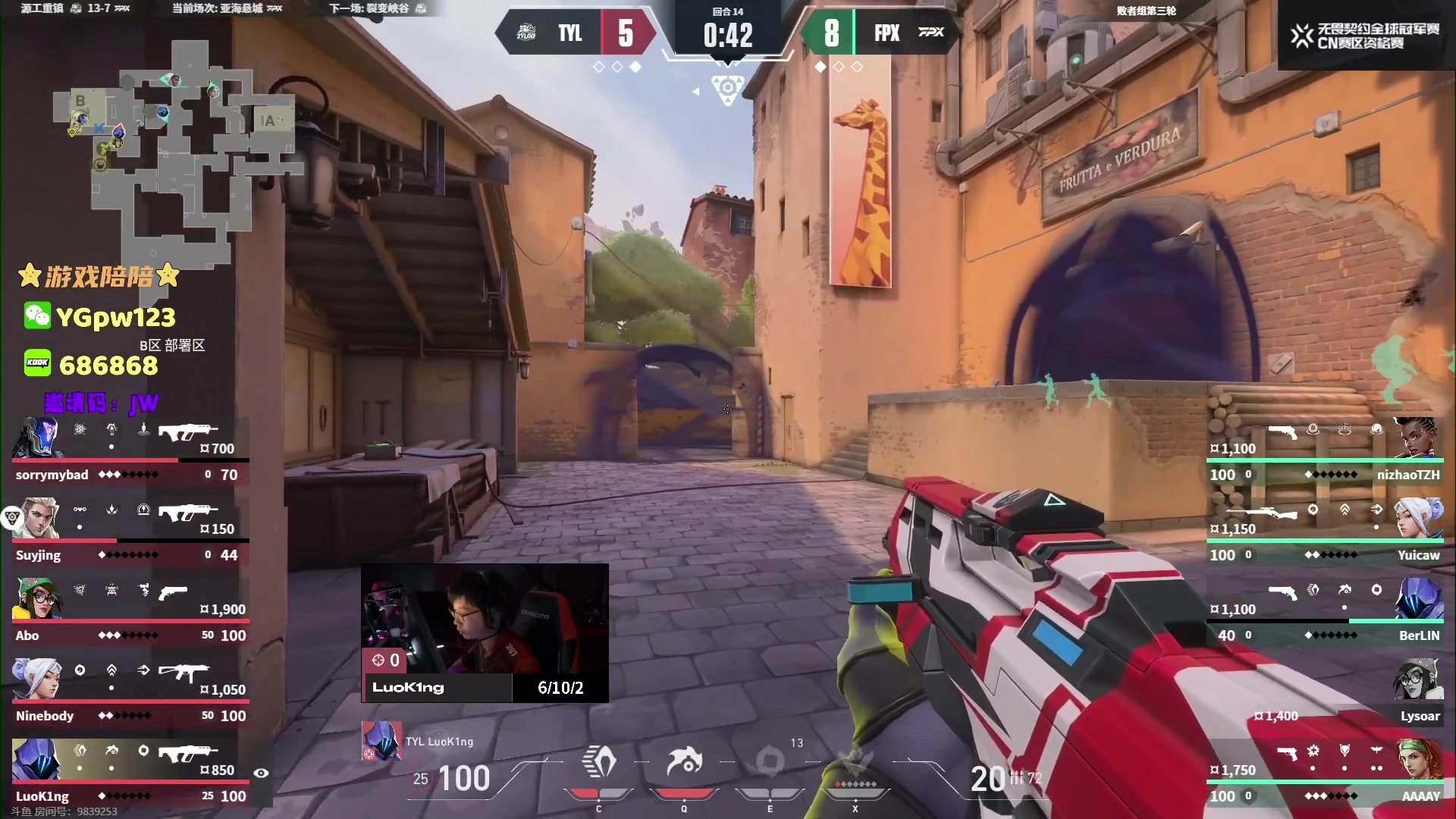 【2023-07-14 18点场】CSGO解说伟伟：天禄 VS FPX BO5